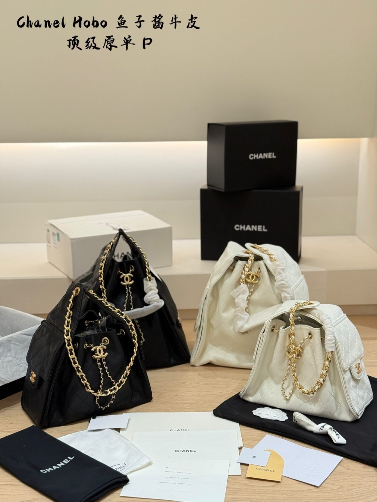 Chanel 25 Hobo