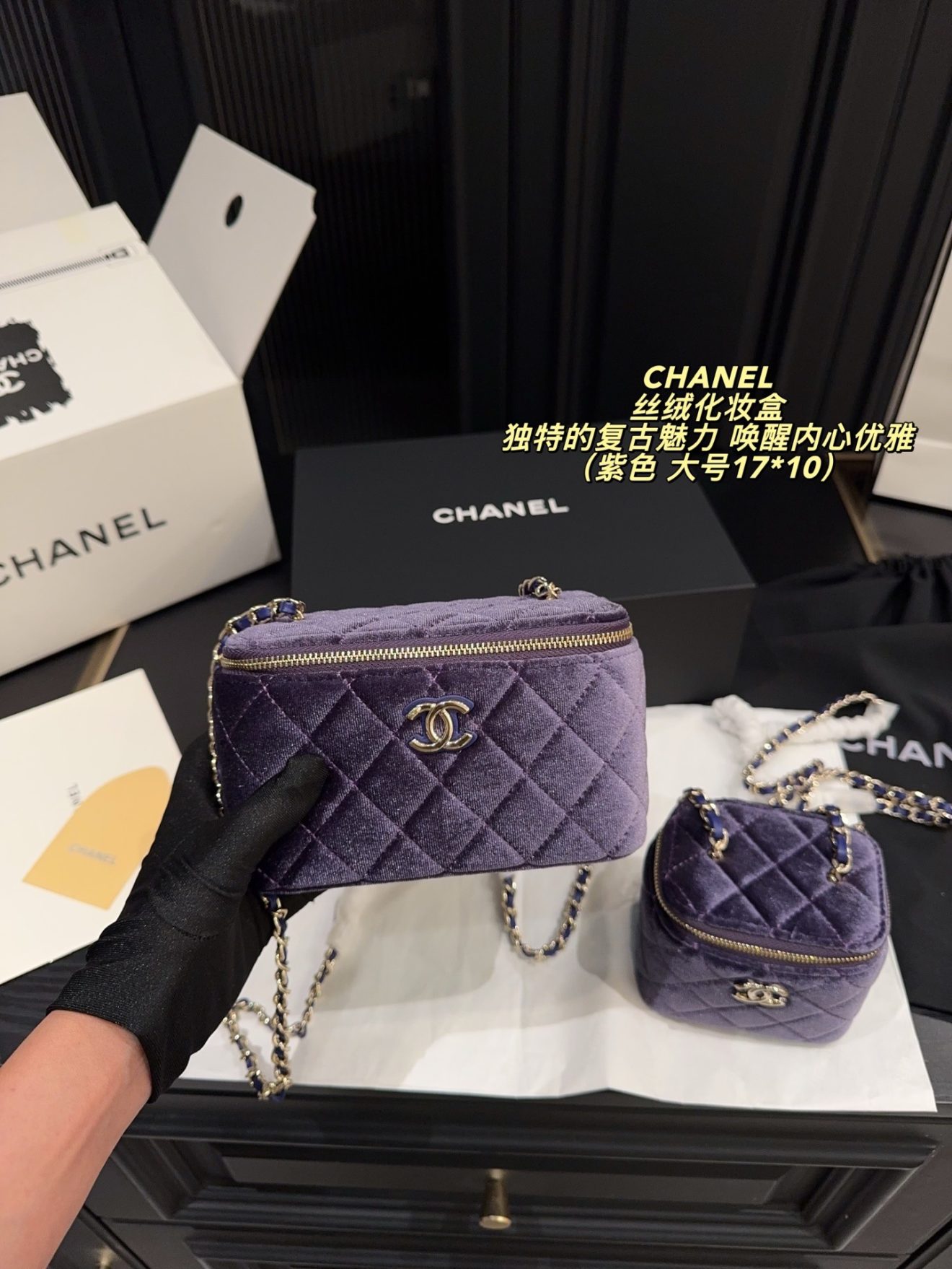 CHANEL VANITY SIZE :  BIG 17*10 CM , SMALL  11*9 CM