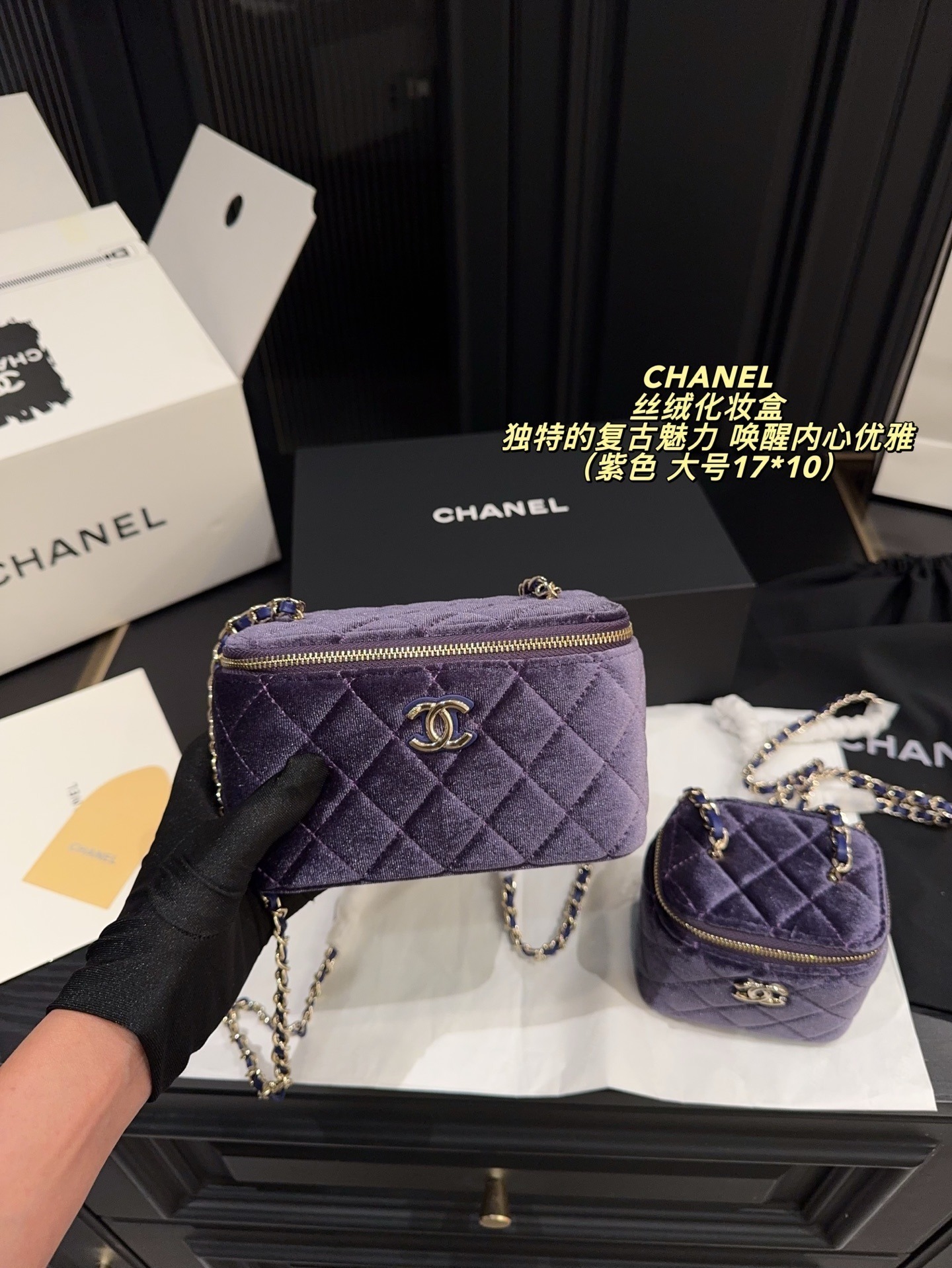 CHANEL VANITY SIZE :  BIG 17*10 CM , SMALL  11*9 CM